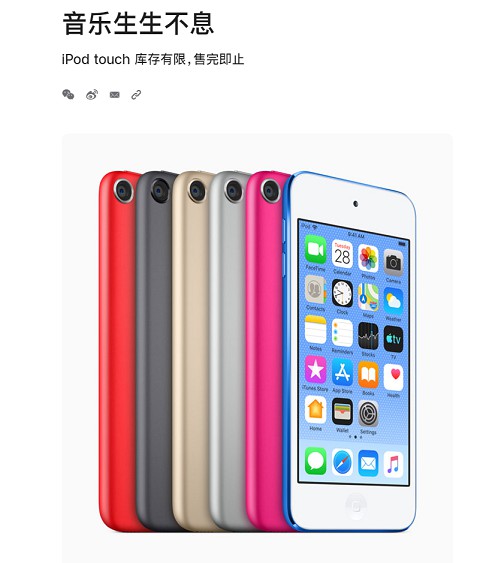 苹果经典产品官宣停产，中国官网已售罄-旧人软件阁