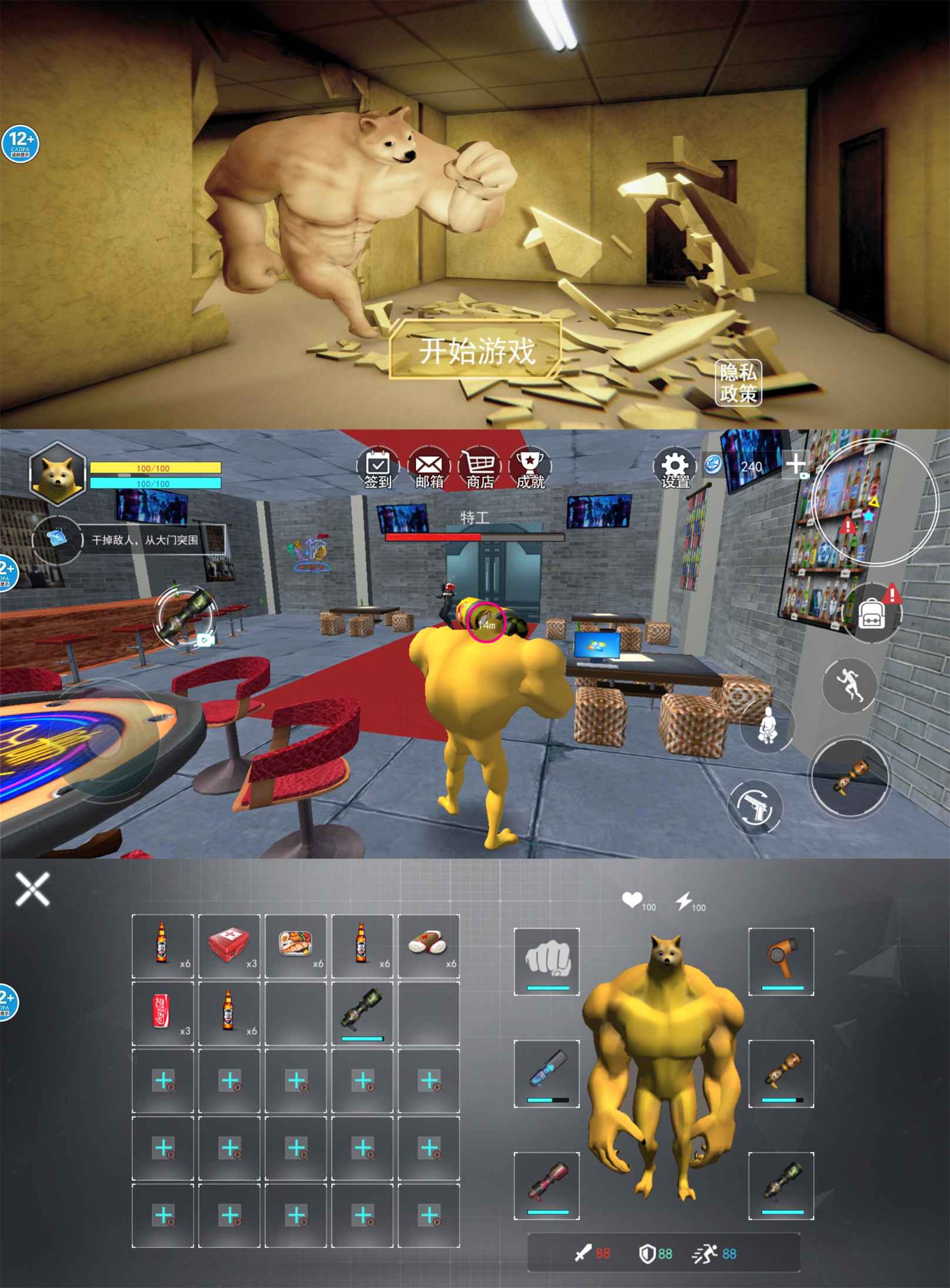 『安卓游戏』狼人3D模拟v1.0-旧人软件阁