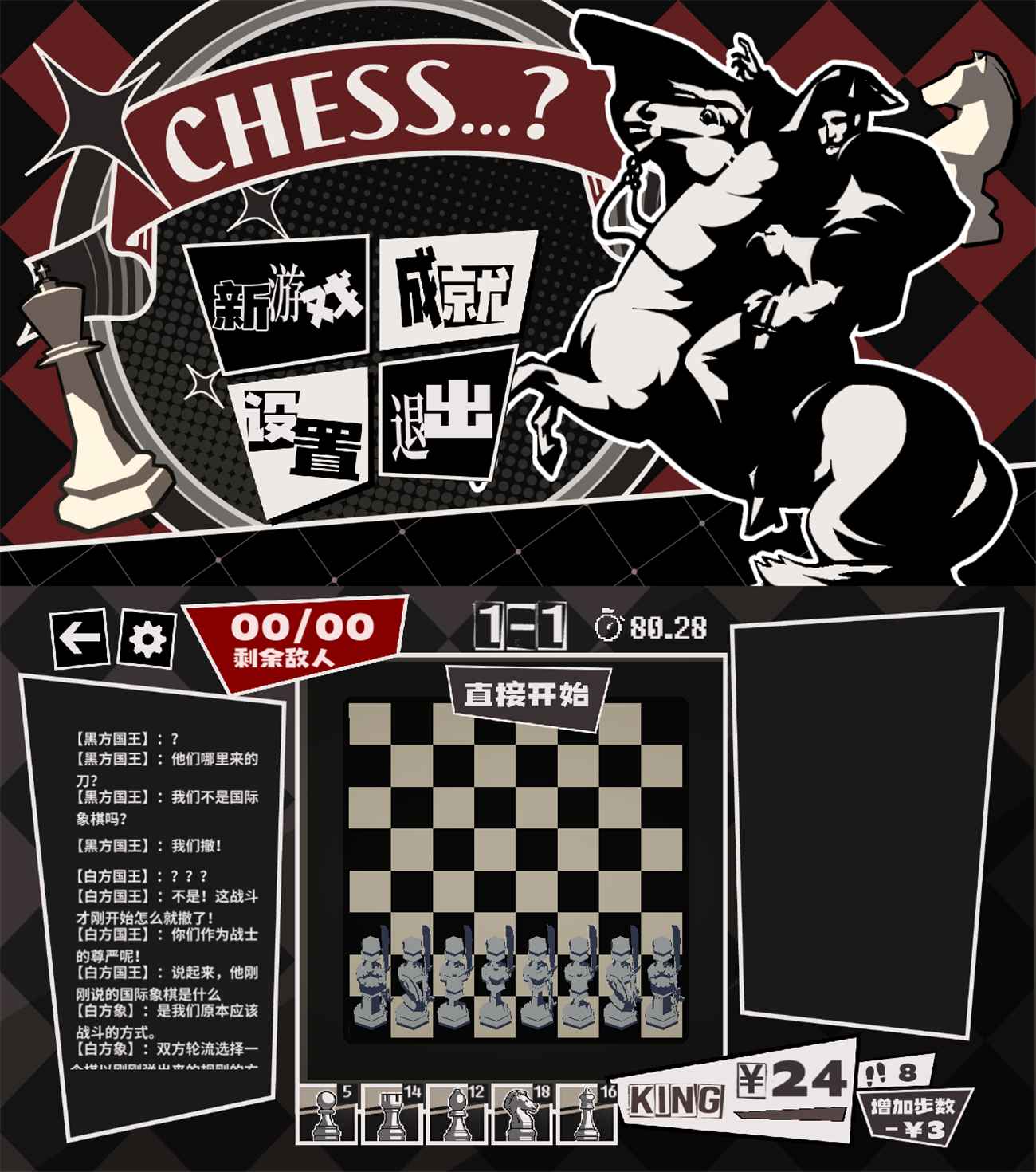 『安卓游戏』国寄像棋v0.2-旧人软件阁