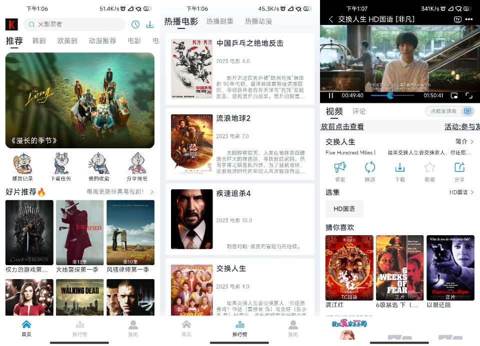 Android 筷子影视v3.1.3解锁去广告-旧人软件阁