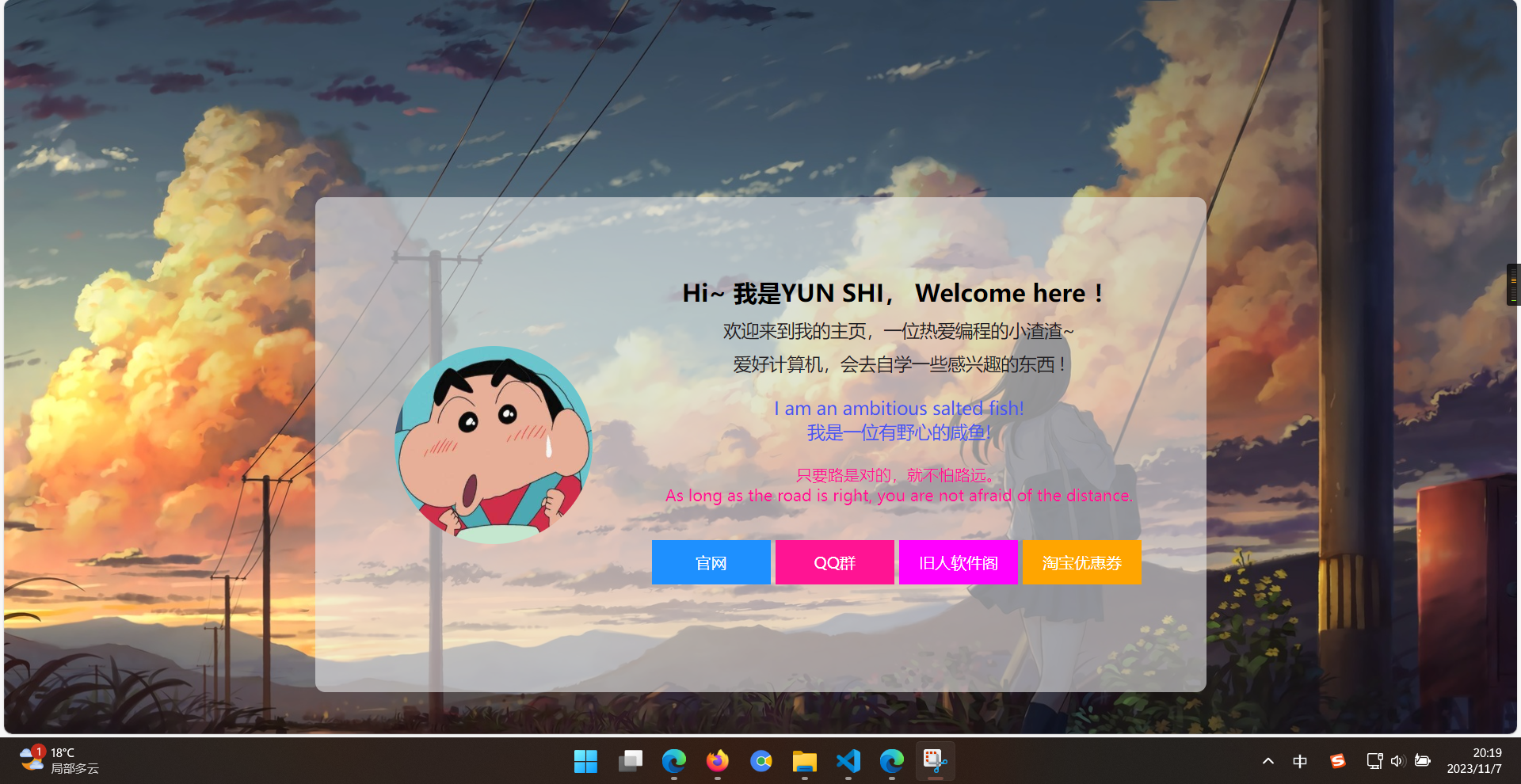 YUN SHI个人网页一个很漂亮的个人官网源码-旧人软件阁