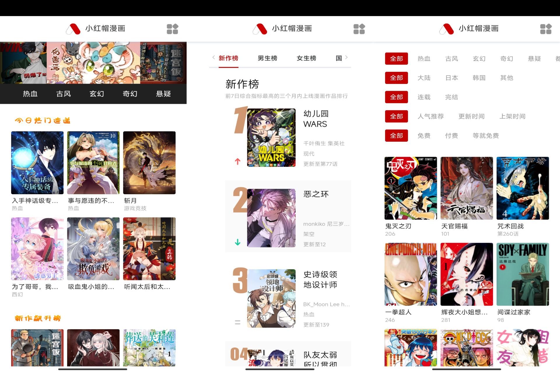 Android 小红帽漫画v1.0.0(纯净版)-旧人软件阁