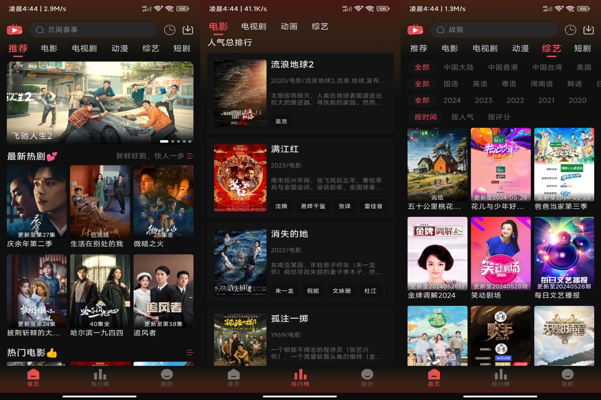 Android 爱看影视v5.9.9(纯净版)-旧人软件阁