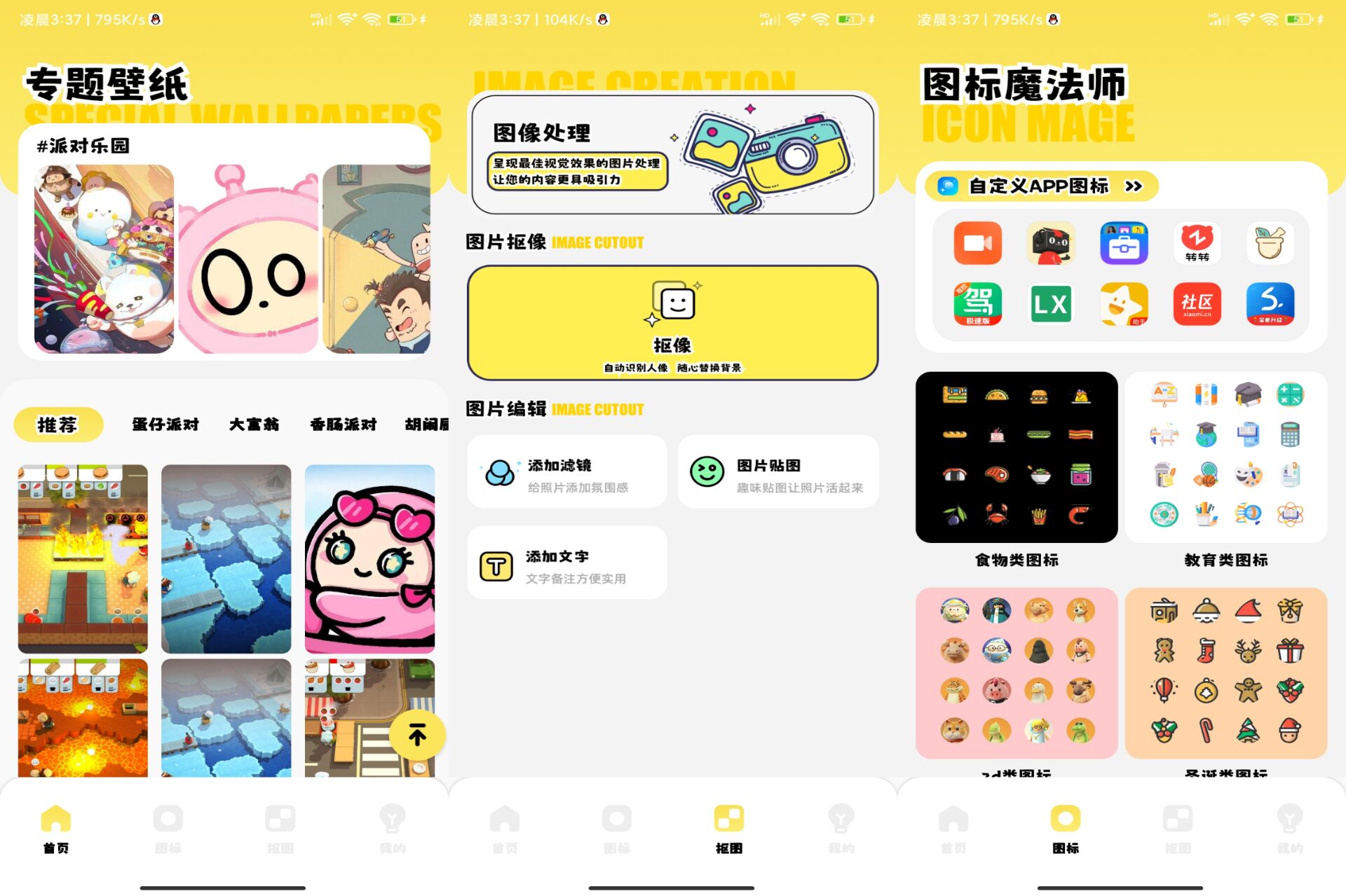 Android 主题美化v1.1(纯净版)-旧人软件阁