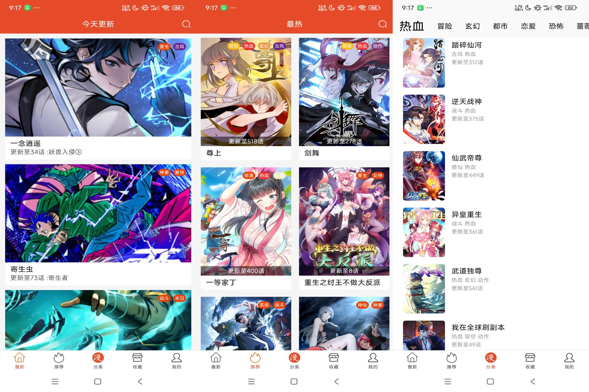 Android 免漫v2.7.7(去除广告)-旧人软件阁