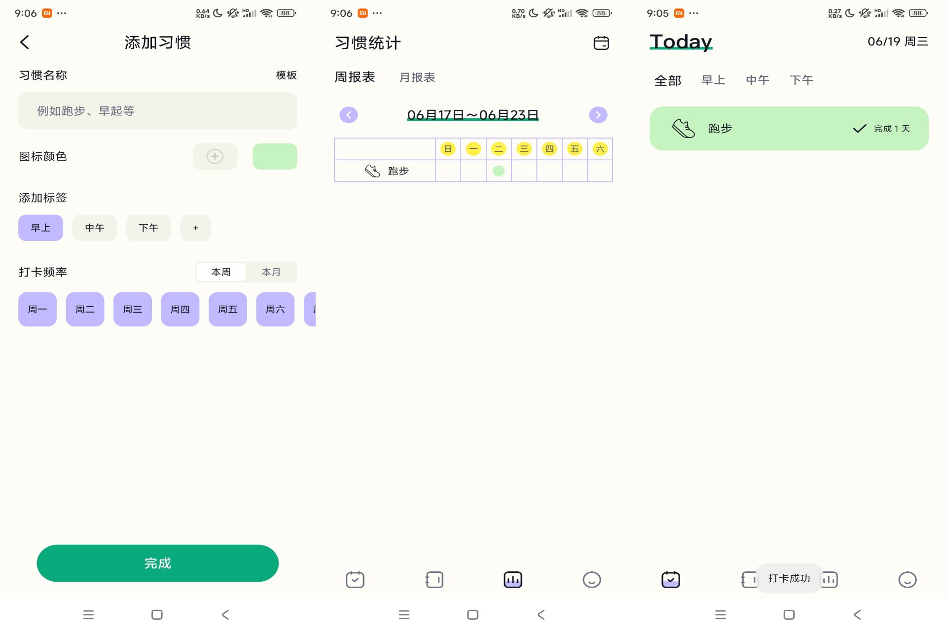 Android 日常打卡助手v1.3(去除广告)-旧人软件阁