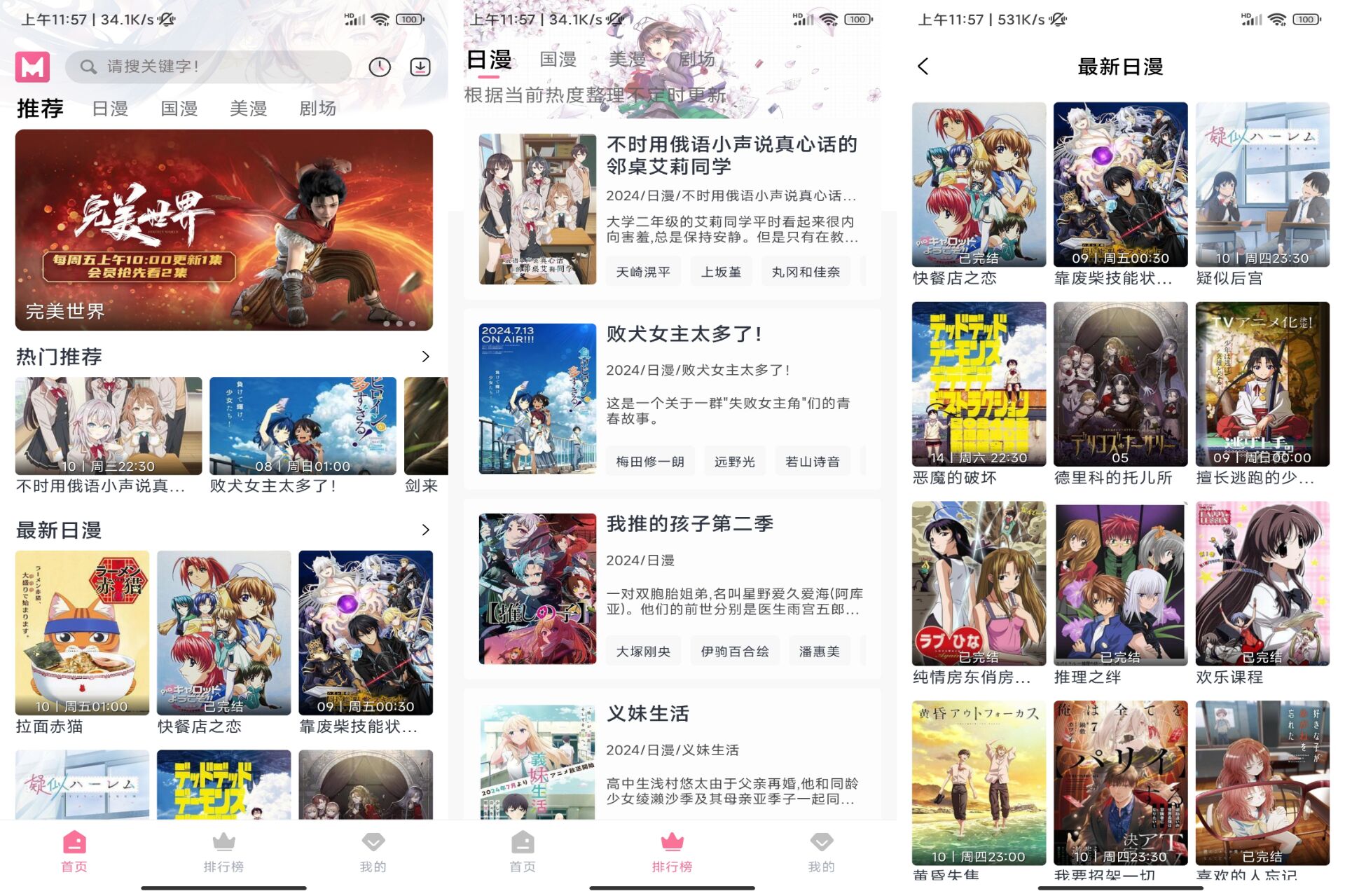 Android MiFun v3.1.3(去除广告)-旧人软件阁